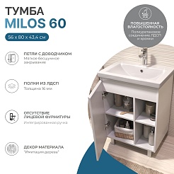 Vigo Тумба c раковиной Milos 600-1-0 белая матовая – фотография-9