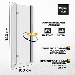 Teymi Шторка на ванну Anni 100x140 профиль хром стекло прозрачное – фотография-10