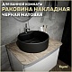 Teymi Раковина накладная в ванную Lina S D40 чёрный матовый T50192 – фотография-17