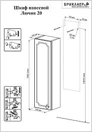 Бриклаер Мебель для ванной Лючия 80 белый глянец/золото, 2 шкафчика – фотография-7