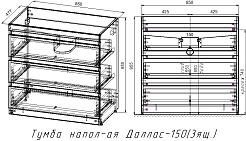 Style Line Тумба с раковиной под стиральную машину Даллас 150 R 3 ящика Люкс Plus серая – фотография-9