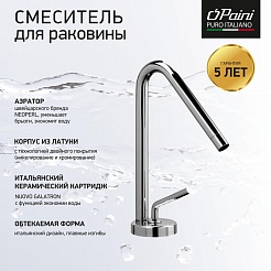 Paini Смеситель для раковины Pixel 81CR211NEWKM с д/к, хром – фотография-4