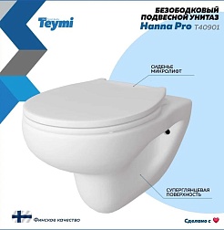 Teymi Унитаз подвесной Hanna Pro T40901 – фотография-3