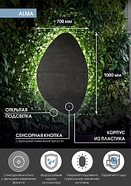 Continent Зеркало Alma Led 700x1000 – фотография-10