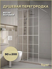 Teymi Душевая перегородка Helmi 90x200 T00302 – фотография-12