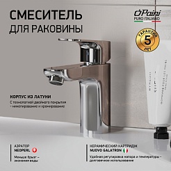 Paini Смеситель для раковины Viva Style P4CR205 хром – фотография-2