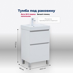 Aquanet Мебель для ванной Вега 50 белая – фотография-29