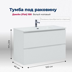 Aquanet Тумба с раковиной Джейн (Flat) 100 подвесная белая матовая – фотография-6