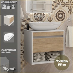 Teymi Тумба с раковиной Ritta 55 Ellie 60 подвесная белый/дуб – фотография-10