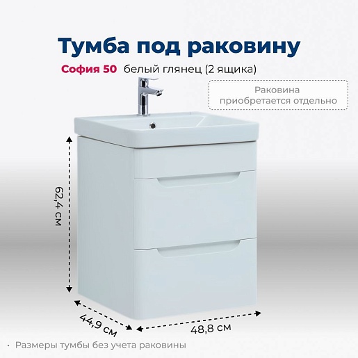 Aquanet Мебель для ванной София 50 2 ящика подвесная белая – фотография-18
