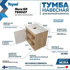 Teymi Тумба с раковиной Nura 60 дуб эврика/белый матовый T60527 раковина T50106 – фотография-4