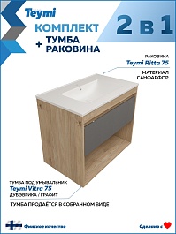 Teymi Тумба с раковиной Vitra 75 подвесная дуб/графит – фотография-11