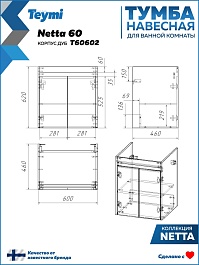 Teymi Тумба под раковину Netta 60 подвесная без фасада дуб – фотография-6