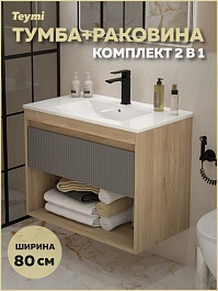 Teymi Тумба с раковиной Vitra 80 Волна подвесная дуб/графит – фотография-6