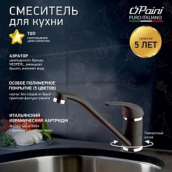 Paini Смеситель для кухни Jolly 6944573Z1KM черный – фотография-5