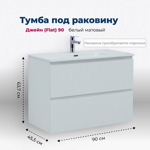Aquanet Тумба с раковиной Джейн (Flat) 90 подвесная белая матовая – картинка-11