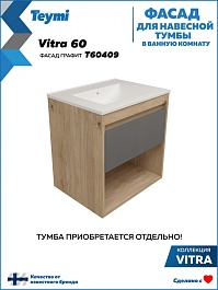 Teymi Фасад для тумбы Vitra 60 графит – фотография-4