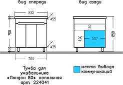 СанТа Тумба под раковину Лондон 80 3 дверцы белая – фотография-4