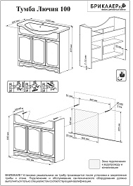 Бриклаер Тумба с раковиной Лючия 100 белый глянец/золото – фотография-4