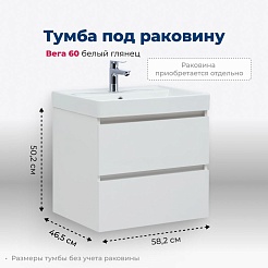 Aquanet Тумба с раковиной Вега 60 подвесная белая – фотография-14