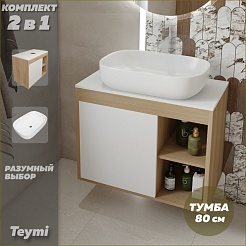 Teymi Тумба с раковиной Nura 80 Helmi Solli 60 подвесная дуб/белый – фотография-9