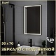 Teymi Зеркало Helmi Black Edition 50/70 LED T20302 – фотография-12