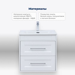 Aquanet Мебель для ванной Бостон New 70 Flat подвесная белый сатин – фотография-21