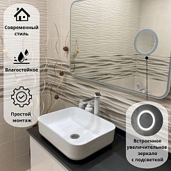 Teymi Зеркало Solli 100x70 Led с сенсором на взмах и увеличительным зеркальцем – фотография-11