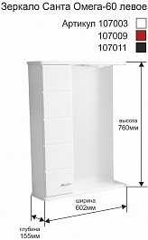 СанТа Мебель для ванной Омега 60 L подвесная – фотография-4