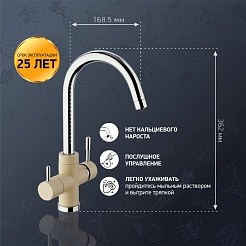 Paini Смеситель для кухни Cox 7855643CR3V11L2KM с подводом для фильтра, бежевый – фотография-2