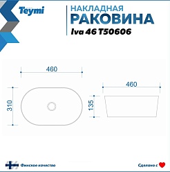 Teymi Тумба с раковиной Ritta 75 дуб эврика/белый матовый T60521 раковина T50606 – фотография-11