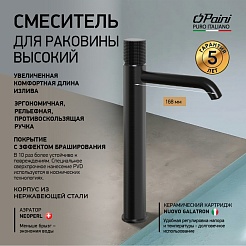 Paini Смеситель для раковины Cox grip 7GPZ205OLL высокий, брашированный чёрный – фотография-8