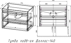 Style Line Тумба с раковиной под стиральную машину Даллас 140 L Люкс Plus подвесная серая – фотография-9