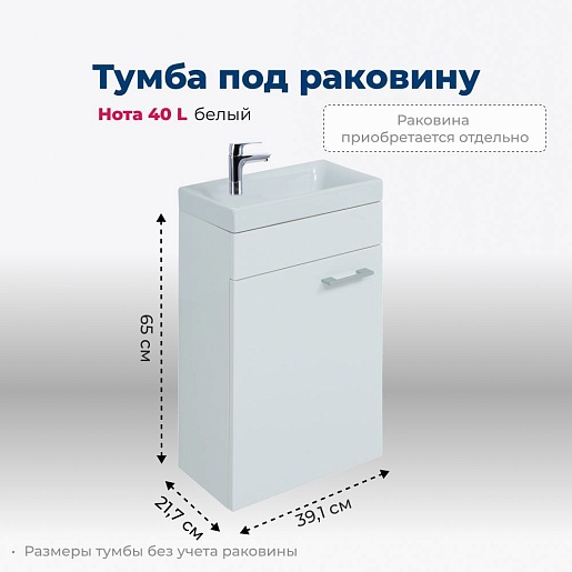 Aquanet Мебель для ванной Нота 40 L подвесная белая – фотография-26