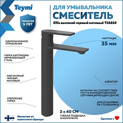 Teymi Смеситель для раковины чаши Ellie T10210 черный матовый – фотография-12