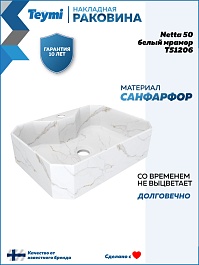 Teymi Раковина накладная Netta 50 T51206 белый мрамор – фотография-9