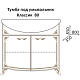 Какса-а Тумба с раковиной Классик-Д 80 белый/серебро – картинка-10