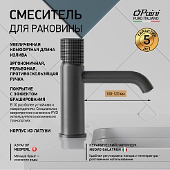 Paini Смеситель для раковины Cox grip 7GPZ205O брашированный чёрный – фотография-5