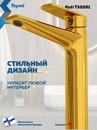 Teymi Смеситель для раковины чаши Kati T10281 золото – фотография-7