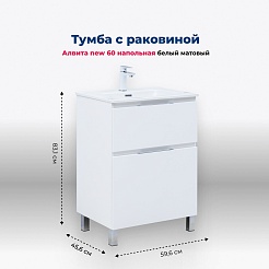 Aquanet Тумба с раковиной Алвита New 60 Flat белая матовая – фотография-21