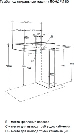 Акватон Тумба под раковину Лондри 20 дуб рустикальный – фотография-9