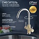 Paini Смеситель для кухни Cox 7855643CR3V11L2KM с подводом для фильтра, бежевый – картинка-10