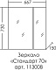 СанТа Мебель для ванной Вегас 65 подвесная с зеркальным шкафом Стандарт 70 белая – картинка-22