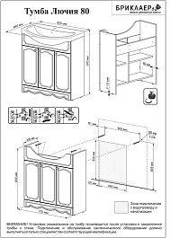 Бриклаер Мебель для ванной Лючия 80 белый глянец/золото, 1 шкафчик – фотография-3