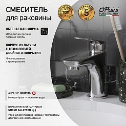 Paini Смеситель для раковины Laguna LACR205 без донного клапана, хром (CR) – фотография-8