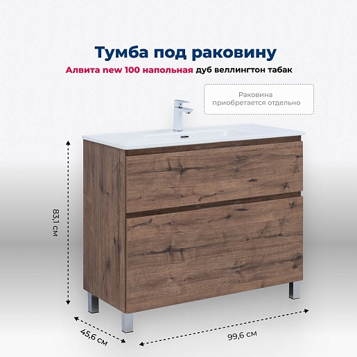 Aquanet Мебель для ванной Алвита New 100 Flat дуб веллингтон табак – фотография-26