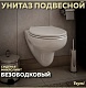 Teymi Унитаз подвесной Hanna Pro T40901 – фотография-13