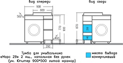 СанТа Мебель для ванной под стиральную машину Марс 90 L 2 ящика с зеркальным шкафом Стандарт 90 белая/светлое дерево – фотография-15