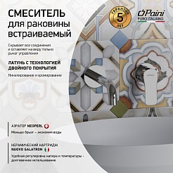 Paini Смеситель для раковины Viva Style P4CR208 встраиваемый, хром – фотография-5