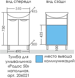 СанТа Тумба с раковиной Родос 50 N белая – фотография-12